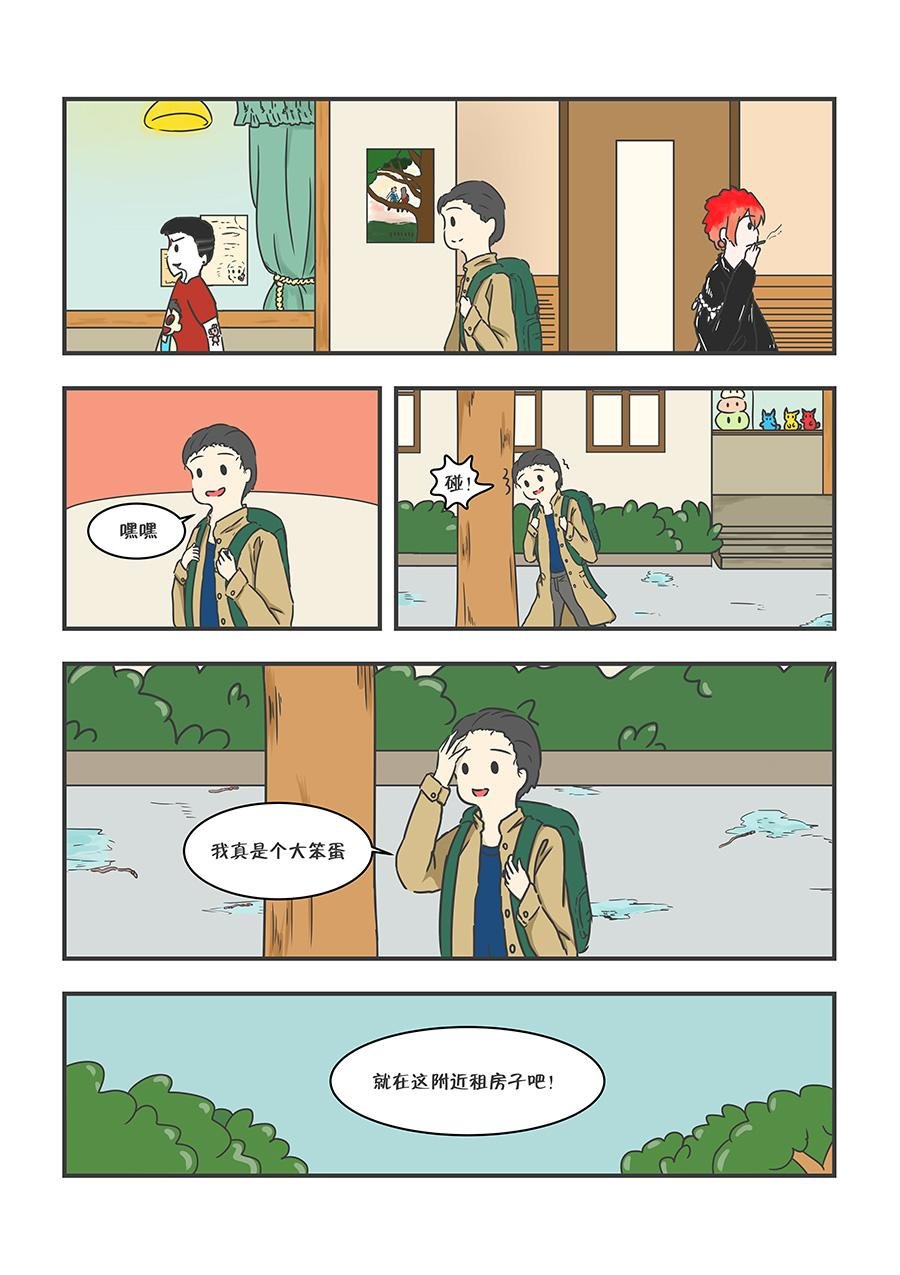 止乎礼