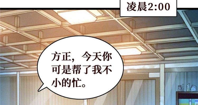 第10话 洗血钱