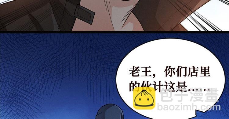 第10话 洗血钱