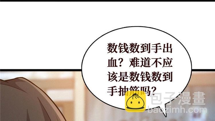 第10话 洗血钱