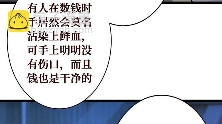 第10话 洗血钱