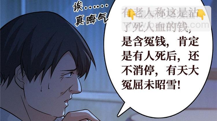 第10话 洗血钱