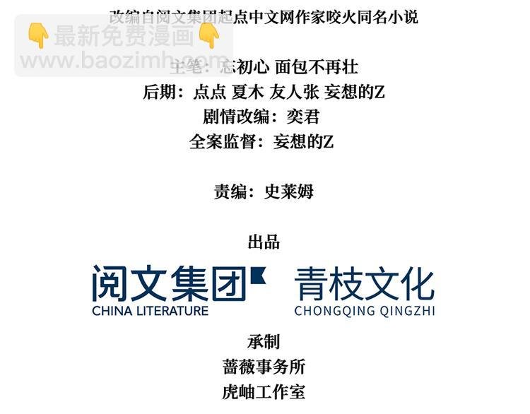 第11话 鬼遮眼