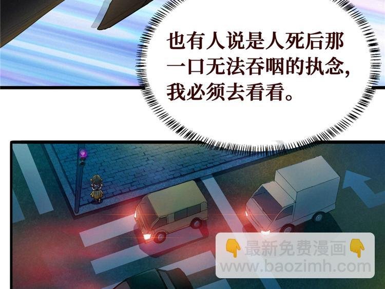 第11话 鬼遮眼