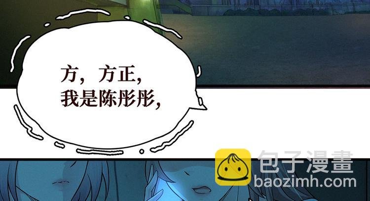 第15话 阴人问路