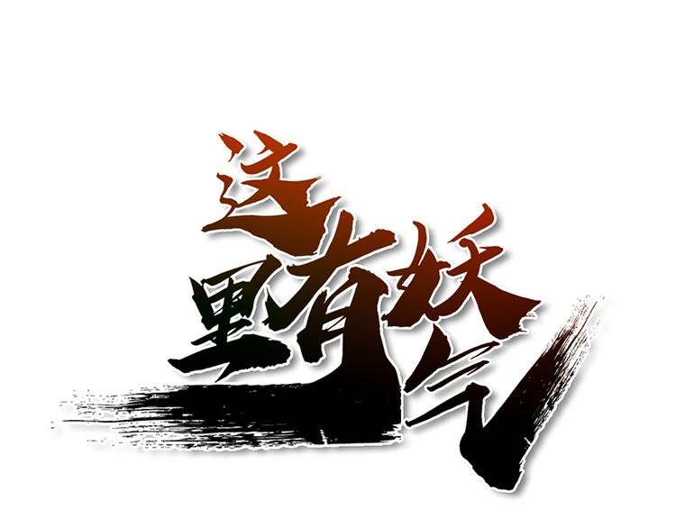 第16话 两段尸