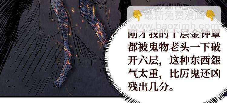 第17话 游乐场凶案
