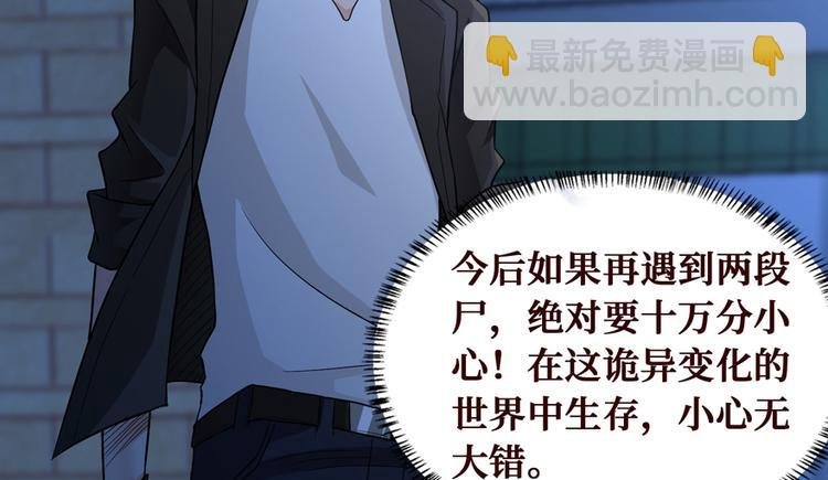 第17话 游乐场凶案