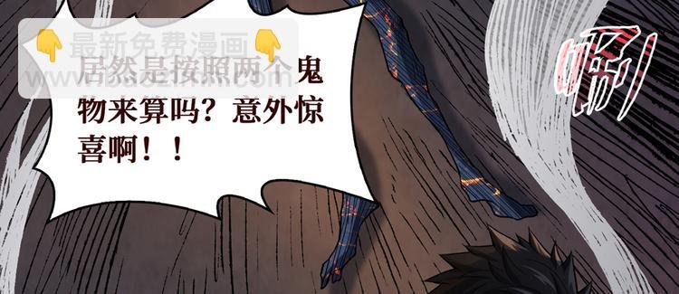 第17话 游乐场凶案