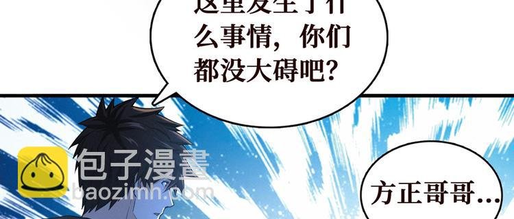 第17话 游乐场凶案