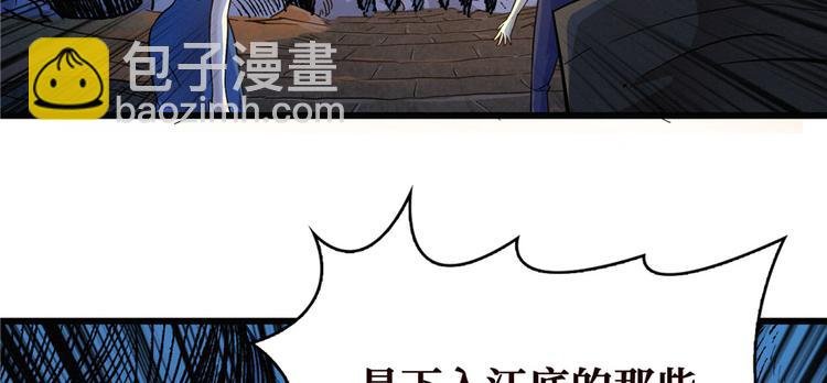 第25话 尸王