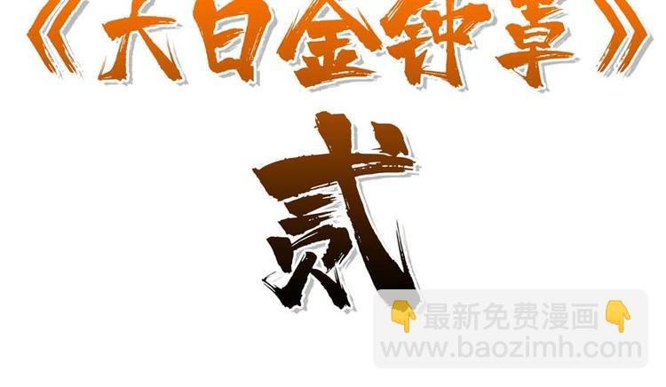 第27话 网络碰瓷？