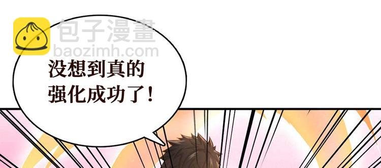 第27话 网络碰瓷？