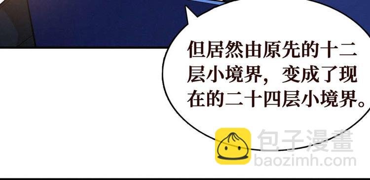 第27话 网络碰瓷？