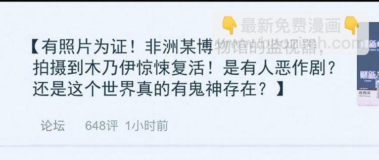 第27话 网络碰瓷？