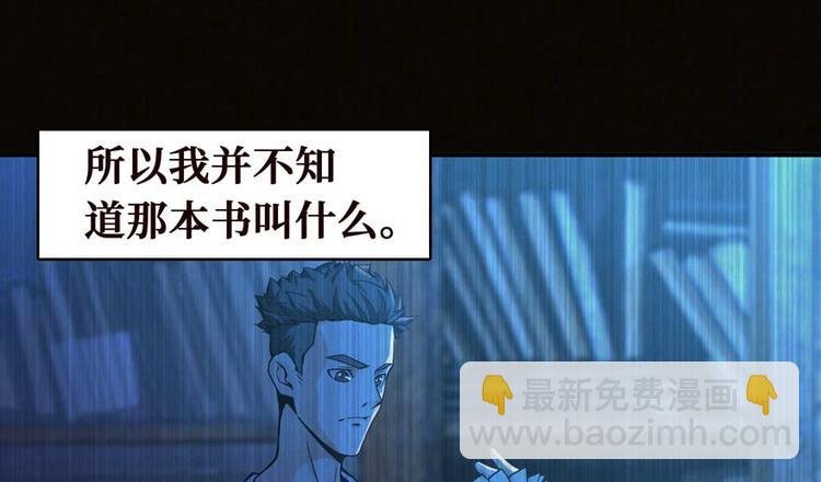 第28话 深夜图书馆