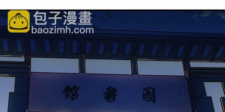 第28话 深夜图书馆