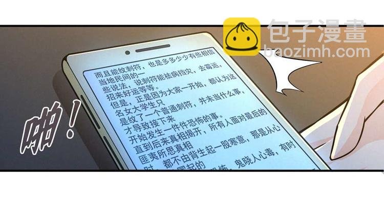 第28话 深夜图书馆