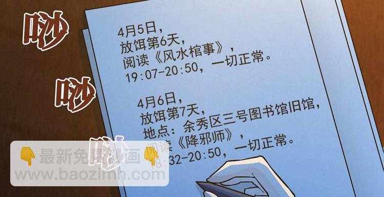 第28话 深夜图书馆