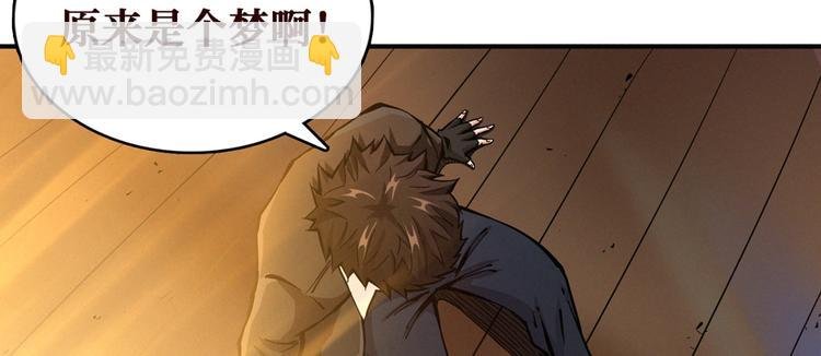 第2话 灰白之气