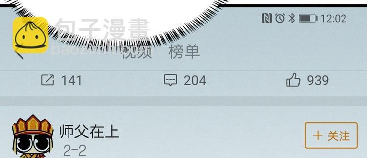 第2话 灰白之气