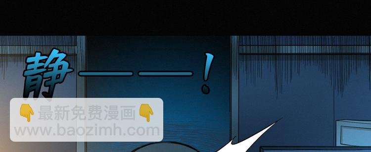 第29话 夜惊魂