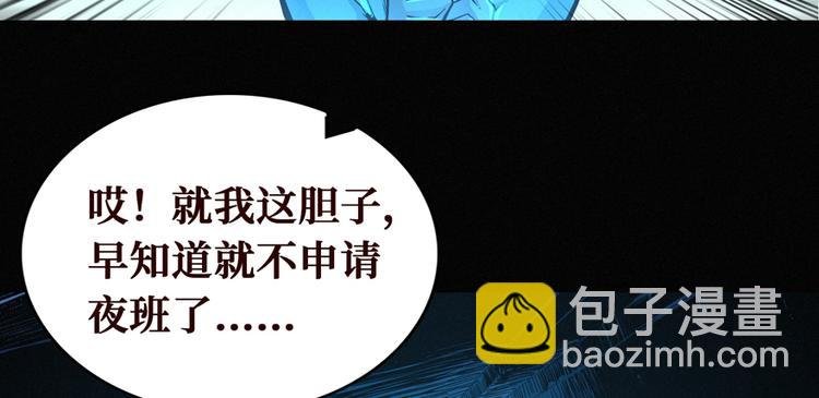 第29话 夜惊魂