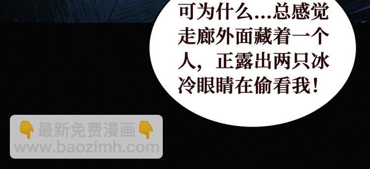 第29话 夜惊魂
