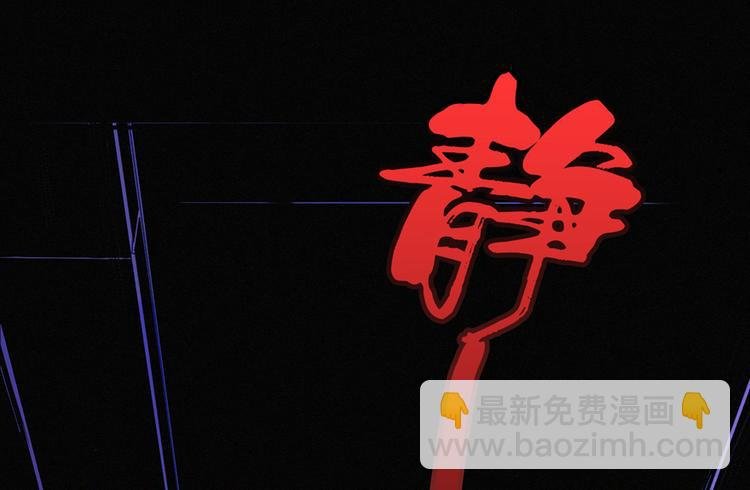 第29话 夜惊魂
