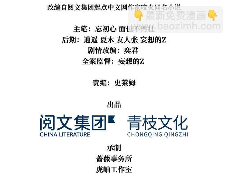 第31话 悟空，是你吗？