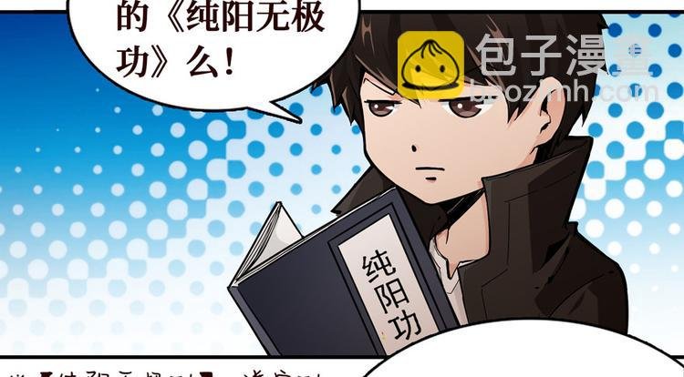 第31话 悟空，是你吗？
