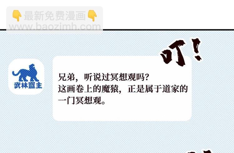 第31话 悟空，是你吗？