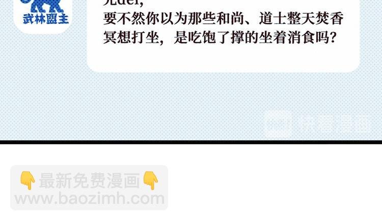 第31话 悟空，是你吗？