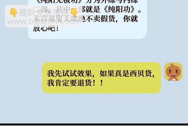 第31话 悟空，是你吗？