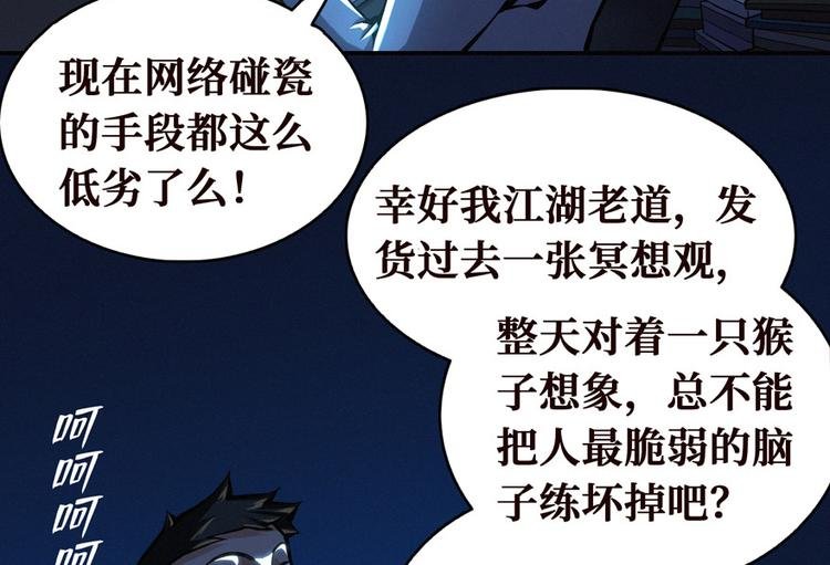 第31话 悟空，是你吗？