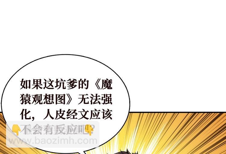 第31话 悟空，是你吗？