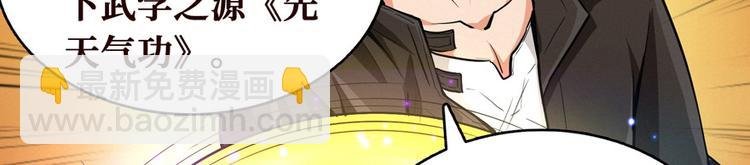 第31话 悟空，是你吗？