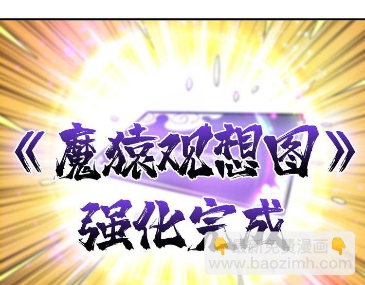 第31话 悟空，是你吗？