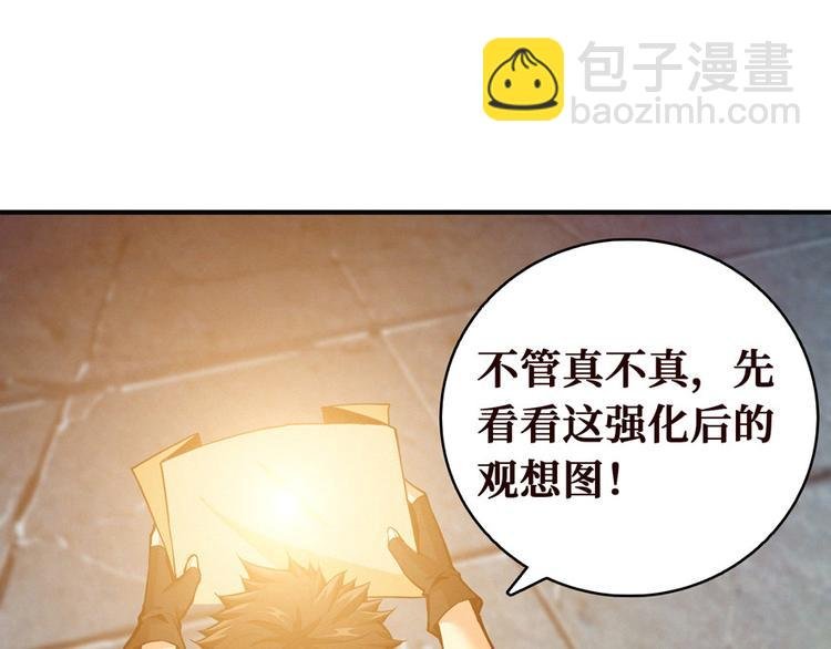 第31话 悟空，是你吗？