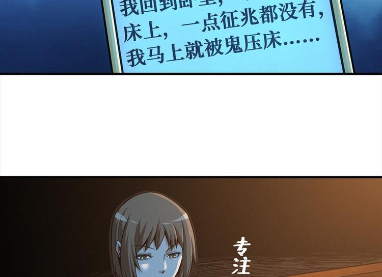 第32话 连线师