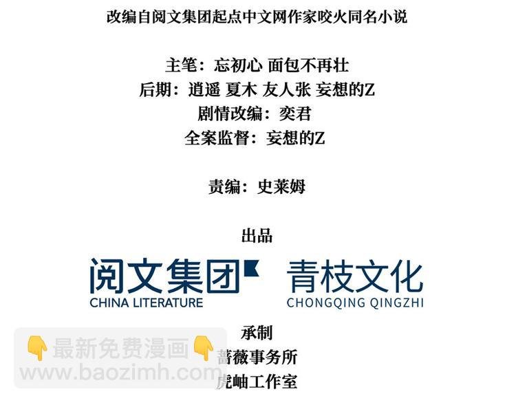 第34话 拆迁办临时工
