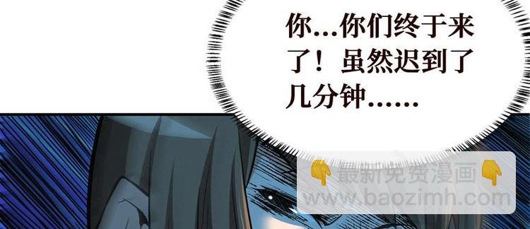 第34话 拆迁办临时工