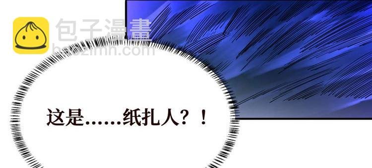 第34话 拆迁办临时工