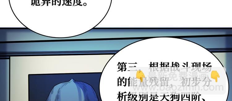 第36话 你藏得好深啊！