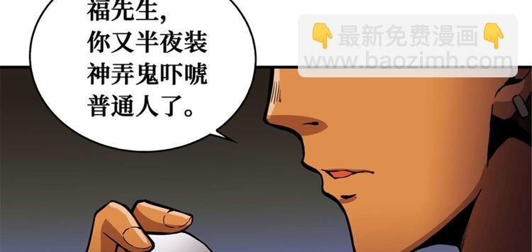 第38话 棺材中的女人