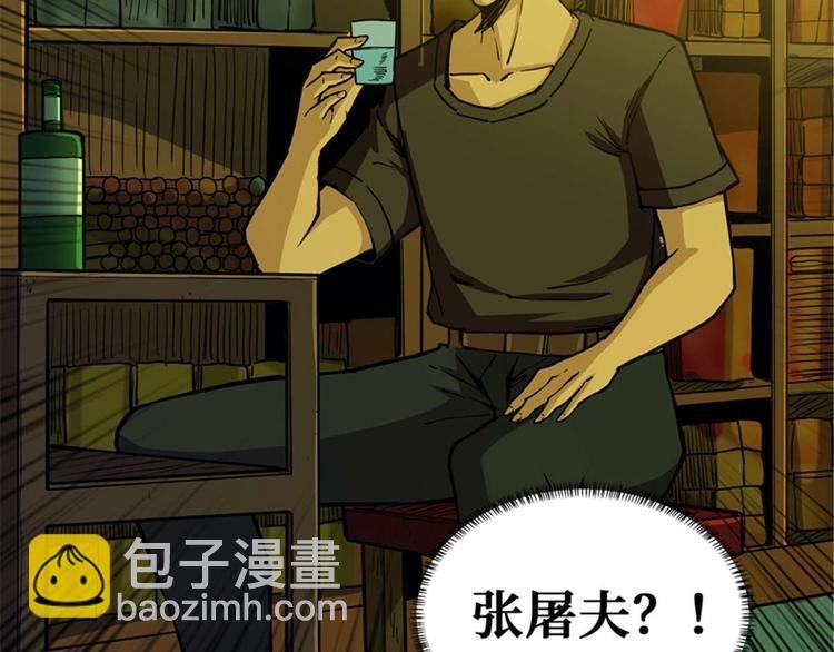 第38话 棺材中的女人