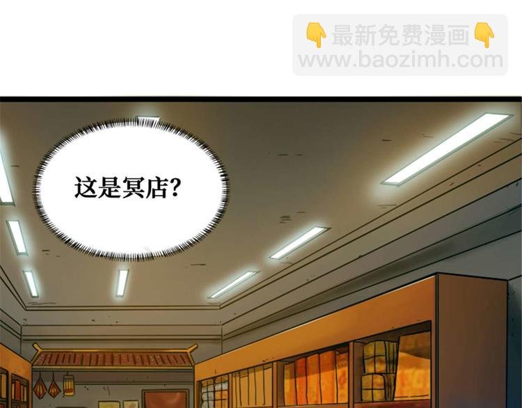 第38话 棺材中的女人