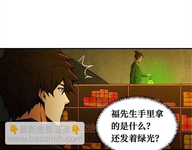 第39话 镜灵游戏