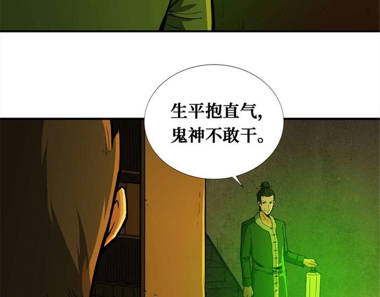 第39话 镜灵游戏