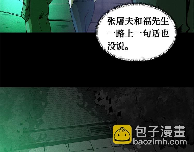 第41话 第四名女孩